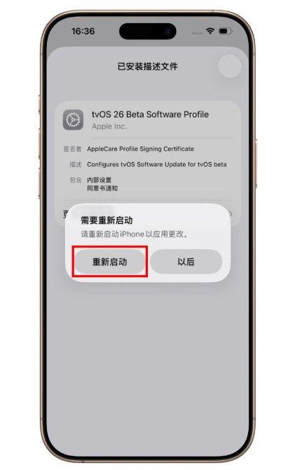 iOS 26系统更新烦人？爱思助手一键屏蔽教程来了