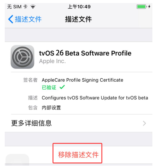 iOS 26系统更新烦人？爱思助手一键屏蔽教程来了