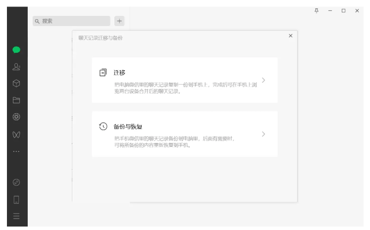 爱思助手刷机后微信聊天记录没了？四种亲测有效的恢复方法