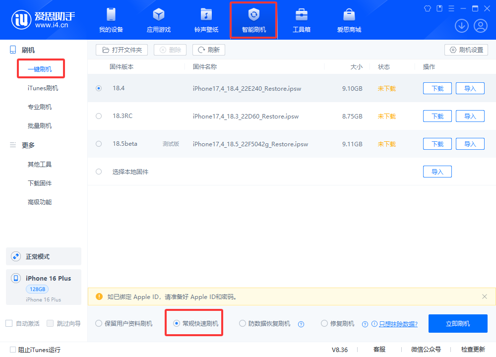 爱思助手_iPhone黑屏_白苹果修复_验机备份_智能刷机 爱思助手_iPhone黑屏_白苹果修复_验机备份_智能刷机