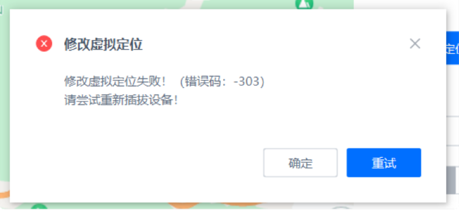 爱思助手虚拟定位使用教程_问题解决 爱思助手虚拟定位使用教程_问题解决